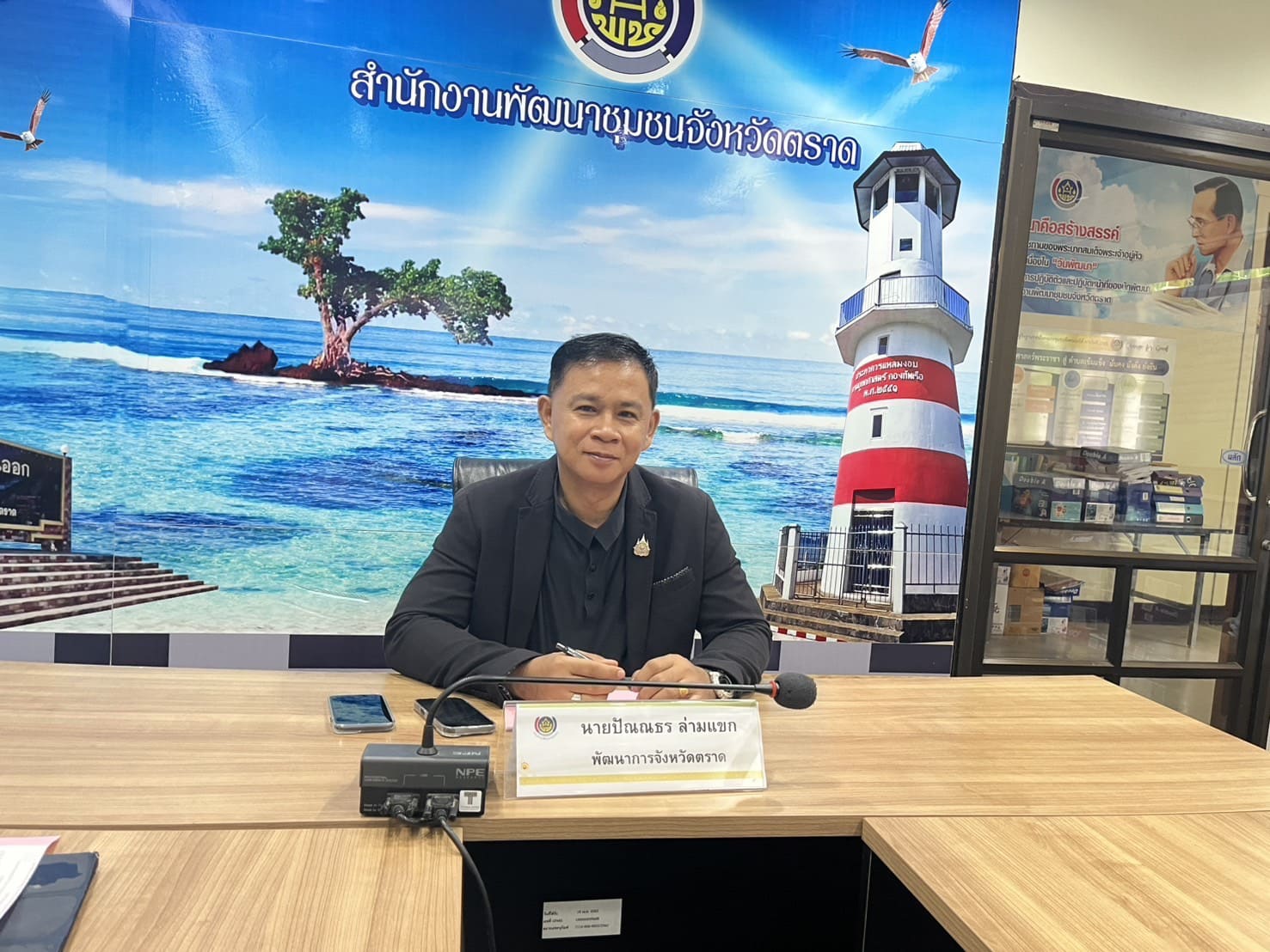 🎯สพจ. ตราด ติดตาม สนับสนุน ส่งเสริม นิเทศงานพัฒนาชุมชนอำเภอคลองใหญ่